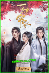 ดูซีรี่ย์ ห้วงคำนึงแห่งฉางอัน Peace & Love (2024) ซับไทย EP.1-20 จบ