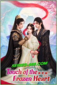 ดูซีรี่ย์ เรื่องเล่าแห่งหนานกง Story of Nangong (2025) EP.1-24 จบ ซับไทย-พากย์ไทย