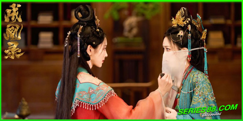 ดูซีรี่ย์ บันทึกบัลลังก์หงส์ ดูซีรี่ย์ บันทึกบัลลังก์หงส์