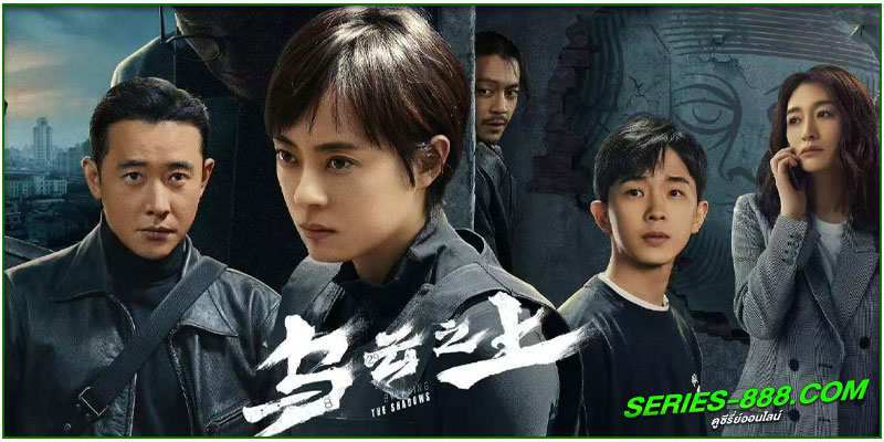 ดูซีรี่ย์ เหนือเมฆาทมิฬ 