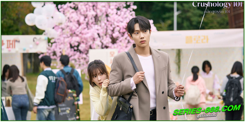 ดูซีรี่ย์ หลักสูตรรัก 101 ดูซีรี่ย์ หลักสูตรรัก 101