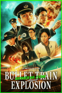 ดูหนัง ระเบิดรถด่วนขบวนระห่ำ Bullet Train Explosion (2025) พากย์ไทย เต็มเรื่อง