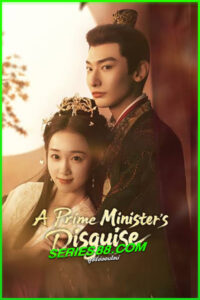 ดูซีรี่ย์ A Prime Minister’s Disguise (2025) ซับไทย EP.1-24 จบ