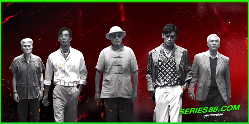 ดูซีรี่ย์ เส้นทางวีรบุรุษสายเลือดมังกร ดูซีรี่ย์ เส้นทางวีรบุรุษสายเลือดมังกร