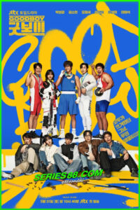 ดูซีรี่ย์ แชมป์ปราบอาชญากร Good Boy (2025) พากย์ไทย EP.1-16 จบ