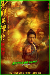 ดูหนัง มังกรหยก จอมยุทธ์ผู้ยิ่งใหญ่ Legends of the Condor Heroes: The Gallants (2025) พากย์ไทย เต็มเรื่อง