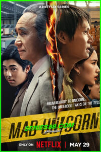 ดูซีรี่ย์ สงคราม ส่งด่วน Mad Unicorn (2025) EP.1-7 จบ