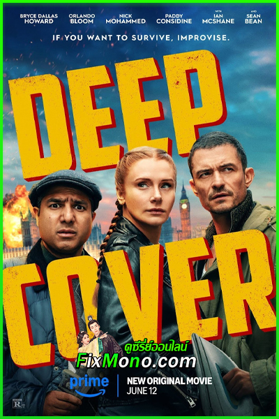 ดูหนัง ภารกิจด้นสด ปลดล็อกสกิลรั่ว Deep Cover (2025) พากย์ไทย เต็มเรื่อง