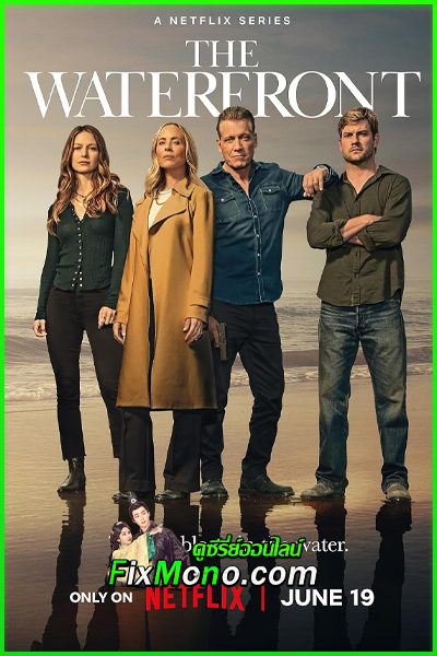 ดูซีรี่ย์ น่านน้ำสีเทา The Waterfront (2025) พากย์ไทย EP.1-8 จบ