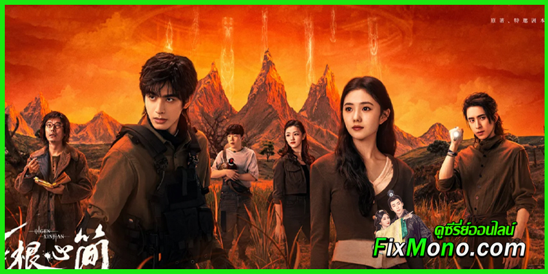 ดูซีรี่ย์ เจ็ดคัมภีร์ผนึกมาร ดูซีรี่ย์ เจ็ดคัมภีร์ผนึกมาร