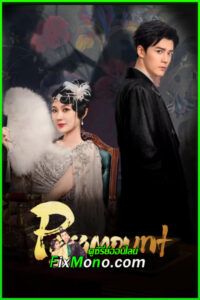 ดูซีรี่ย์ รอยรักหลังม่าน Paramount (2025) ซับไทย EP.1-24 จบ