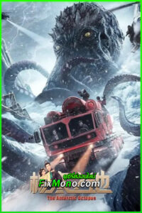 ดูหนัง ปลาหมึกยักษ์แห่งแอนตาร์กติก The Antarctic Octopus (2023) เต็มเรื่อง พากย์ไทย