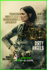 ดูหนัง นางฟ้าพันธุ์ดุ Dirty Angels (2024) เต็มเรื่อง พากย์ไทย