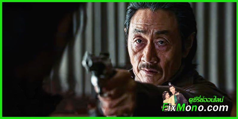 ดูซีรี่ย์ ดับแค้นไร้ปรานี ดูซีรี่ย์ ดับแค้นไร้ปรานี