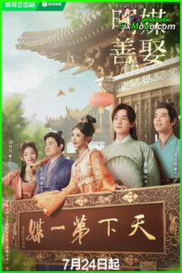 ดูซีรี่ย์ Better Halves แม่สื่อจอมจุ้นวุ่นป่วนรัก EP.1-24 จบ (ซับไทย)
