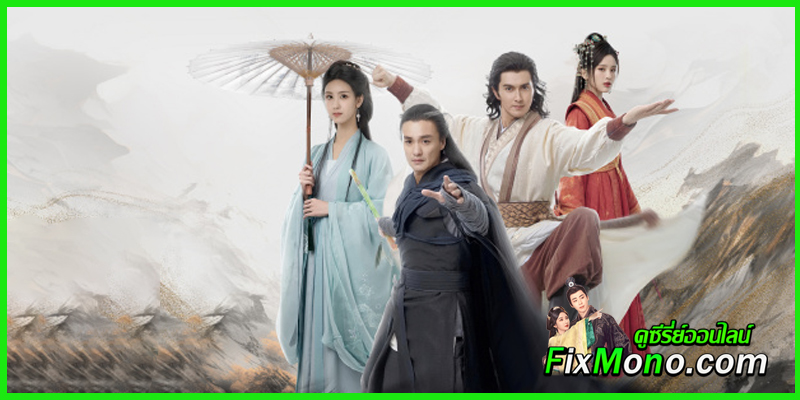 ดูซีรี่ย์ The Legend of Heroes 2025 ตอน มารบูรพาพิษประจิม (จบ) ดูซีรี่ย์ The Legend of Heroes 2025 ตอน มารบูรพาพิษประจิม (จบ)