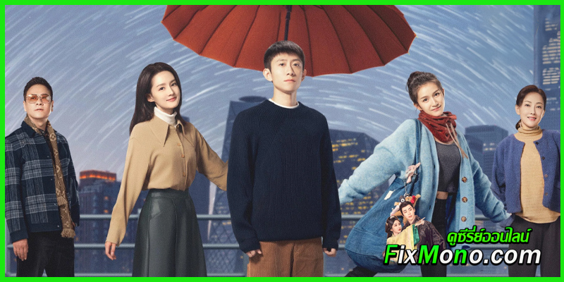 ดูซีรี่ย์ แด่เธอที่รัก What a Wonderful World 2025 EP.1-29 (จบ) ซับไทย ดูซีรี่ย์ แด่เธอที่รัก What a Wonderful World 2025 EP.1-29 (จบ) ซับไทย