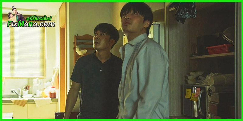 ดูหนัง ฝันร้าย 84 ตร.ม. Wall to Wall เต็มเรื่อง (พากย์ไทย)