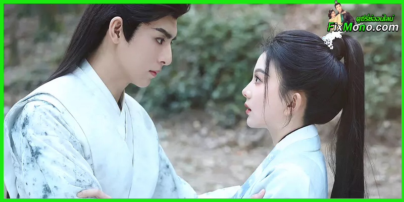ดูซีรี่ย์ Heavenly Secrets Bureau เงื่อนรักปมมรณะ (2025) ซับไทย EP.1-23 จบ