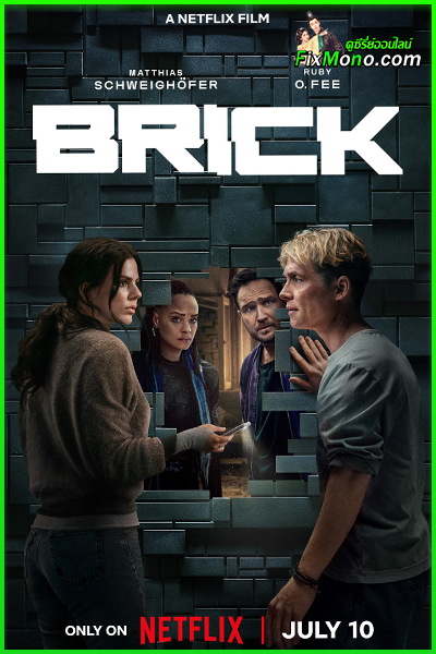 ดูหนัง Brick กำแพง 2025 เต็มเรื่อง (พากย์ไทย)