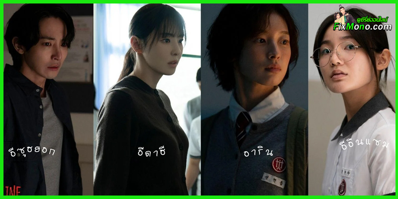 ดูซีรี่ย์ S Line พันธนาการสัมพันธ์สีแดง (2025) ซับไทย EP.1-6 (จบ)