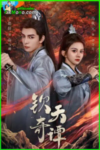 ดูซีรี่ย์ Heavenly Secrets Bureau เงื่อนรักปมมรณะ (2025) ซับไทย EP.1-23 จบ