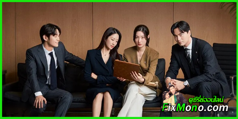 ดูซีรี่ย์ Beyond The Bar มือใหม่เกมกฎหมาย (2025) ซับไทย EP.1-12 จบ ดูซีรี่ย์ Beyond The Bar มือใหม่เกมกฎหมาย (2025) ซับไทย EP.1-12 จบ