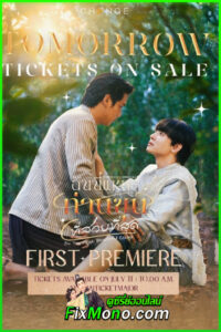 ดูซีรี่ย์ ฉันนี่แหละ ท่านขุนที่สวยที่สุด I’m the Most Beautiful Count (จบ)