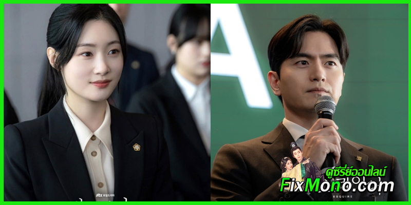 ดูซีรี่ย์ Beyond The Bar มือใหม่เกมกฎหมาย (2025) ซับไทย EP.1-12 จบ ดูซีรี่ย์ Beyond The Bar มือใหม่เกมกฎหมาย (2025) ซับไทย EP.1-12 จบ