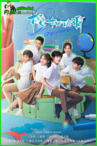 ดูซีรี่ย์ Our Generation เมื่อสายหมอกจางหายคือสายรุ้ง (2025) ซับไทย EP.1-40 (จบ)