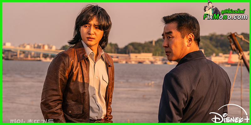 ดูซีรี่ย์ Low Life EP.1-11 (จบ) ซับไทย-พากย์ไทย ดูซีรี่ย์ Low Life EP.1-11 (จบ) ซับไทย-พากย์ไทย