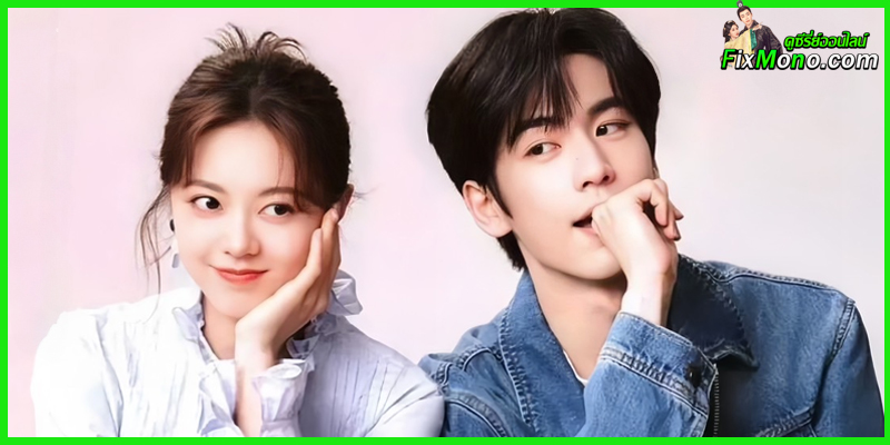 ดูซีรี่ย์ Our Generation เมื่อสายหมอกจางหายคือสายรุ้ง (2025) ซับไทย EP.1-40 (จบ) ดูซีรี่ย์ Our Generation เมื่อสายหมอกจางหายคือสายรุ้ง (2025) ซับไทย EP.1-40 (จบ)