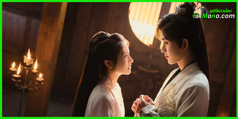 ดูซีรี่ย์จีน Coroner's Diary บันทึกหิมะแห่งรุ่งอรุณ (2025) พากย์ไทย-ซับไทย