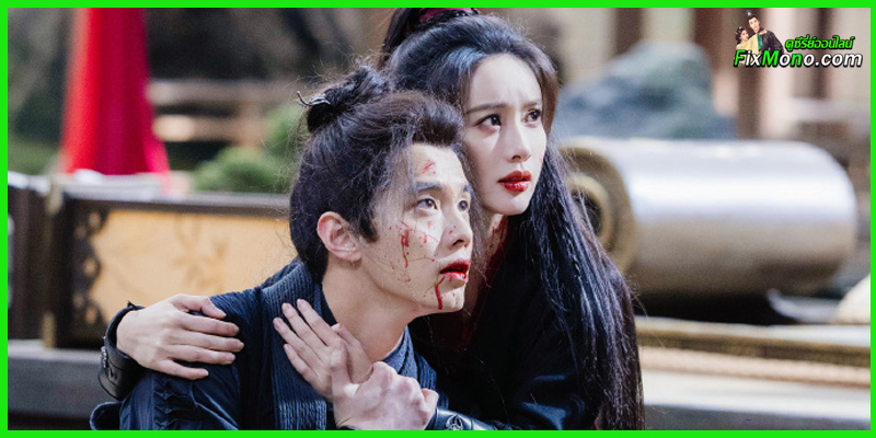 ดูซีรี่ย์ ศึกประลองยุทธบนเขาฮว่าซาน เดชมารคัมภีร์นพเก้า ซับไทย (จบ)
