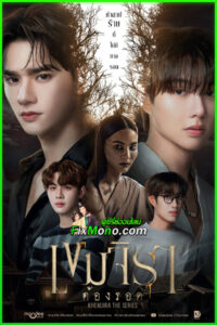 ดูซีรี่ย์ เขมจิราต้องรอด (2025) Khemjira EP.1-12 จบ