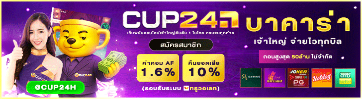 cup24h