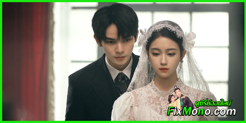 Lock Her โซ่รักกลางใจ – รัก แค้น และการเสียสละเพื่อความจริง
