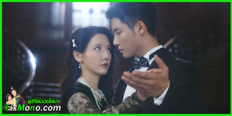 ฉากโรแมนติกดราม่าในซีรี่ย์ บุรุษผู้ไม่ควรรัก แนวลึกลับและสะเทือนอารมณ์