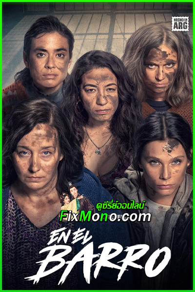 ดูซีรี่ย์ จมโคลน In the Mud (2025) ซับไทย EP.1-8 (จบ)