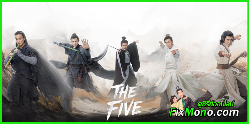 ซีรีส์กำลังภายใน ฉากฟาดฟันบนภูเขา ซีรีส์กำลังภายใน ฉากฟาดฟันบนภูเขา