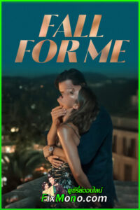 ดูหนัง Fall for Me ลวงรักทรยศ (2025) พากย์ไทย เต็มเรื่อง