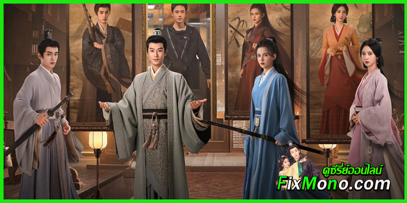 เรื่องย่อ Voyage to Haihun ทะลุเวลาปั้นฮ่องเต้ใหม่ เรื่องย่อ Voyage to Haihun ทะลุเวลาปั้นฮ่องเต้ใหม่