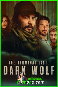 ดูซีรี่ย์ The Terminal List: Dark Wolf เดอะ เทอร์มินอล ลิสต์:ดับมือสังหาร หมาป่าทมิฬ (2025) EP1-7 พากย์ไทย