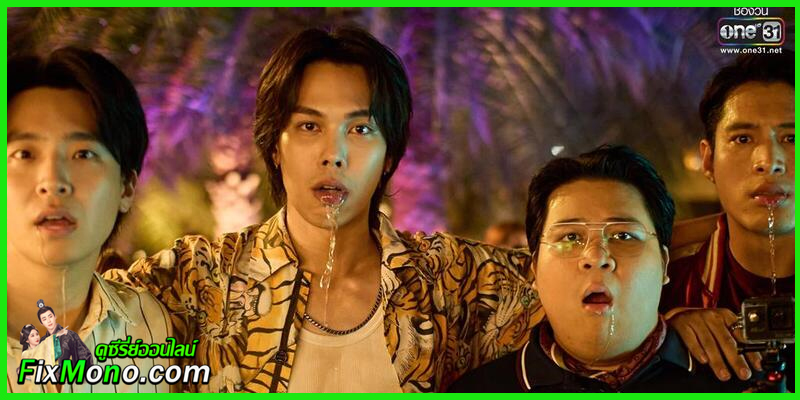 ดูซีรี่ย์ ฆาตกรรมจำไม่ได้ The Tipsy Mystery (2025) ดูซีรี่ย์ ฆาตกรรมจำไม่ได้ The Tipsy Mystery (2025)