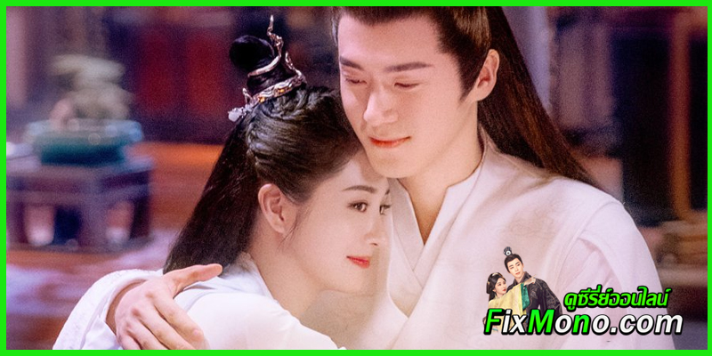A Forbidden Marriage แต่งรักต้องห้าม นำแสดงโดย โจวเจี๋ยฉง และ เหมาจื้อจวิ้น A Forbidden Marriage แต่งรักต้องห้าม นำแสดงโดย โจวเจี๋ยฉง และ เหมาจื้อจวิ้น