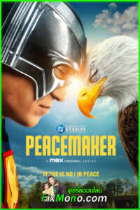ดูซีรี่ย์ พีซเมคเกอร์ ซีซั่น 2 Peacemaker season 2 (2025) พากย์ไทย EP.1-8 (จบ)