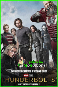 ดูหนัง ธันเดอร์โบลต์ส Thunderbolts (2025) พากย์ไทย HD