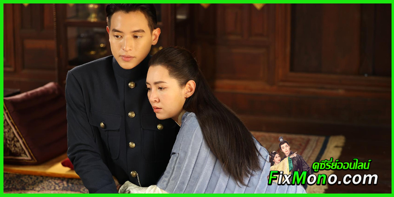 ละครพีเรียดโรแมนติกคอมเมดี้