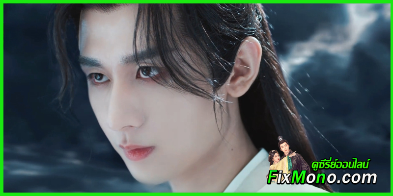 ชวนดูซีรี่ย์ สู่ภูผามหาสมุทร The Journey of Legend ชวนดูซีรี่ย์ สู่ภูผามหาสมุทร The Journey of Legend