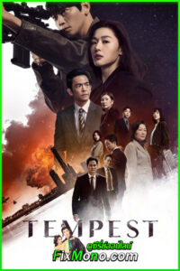ดูซีรี่ย์ Tempest (2025) พากย์ไทย EP.1-9 (จบ)